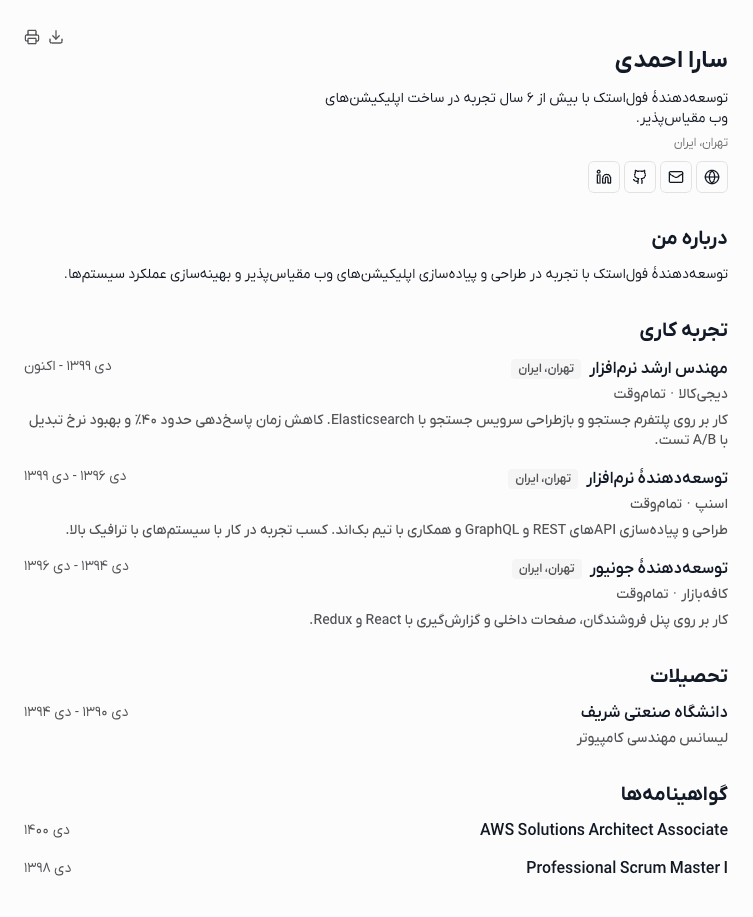 نمونه رزومه ساختاریافته و قابل ویرایش در رزومهیک پس از آمادهسازی محتوا